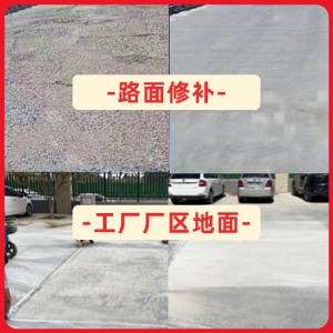 岳阳水泥地面修复剂