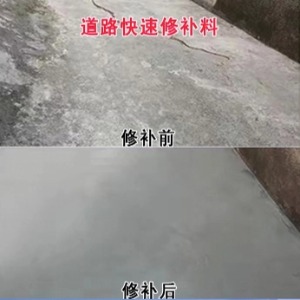 岳阳水泥路面薄层修补剂